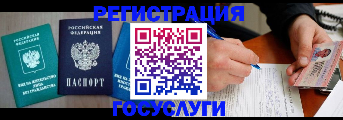 где прописаться в Кодинске