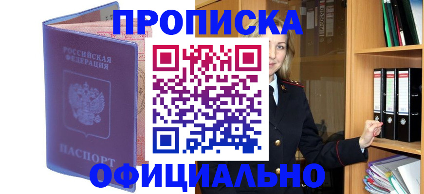 регистрация для школы в Кодинске