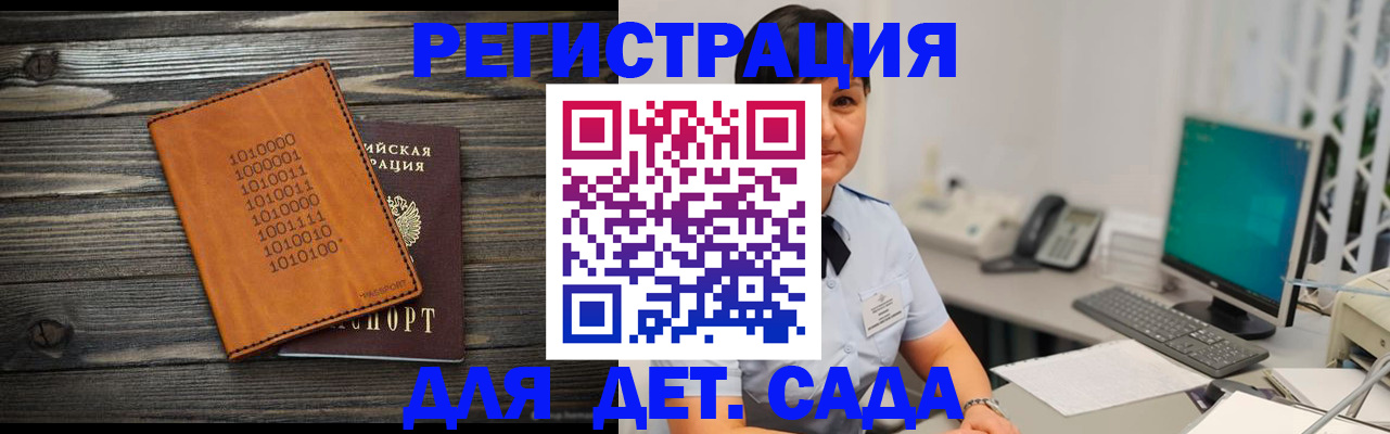 временная регистрация в Кодинске